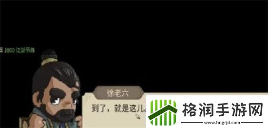 大侠立志传龙脉宝藏在哪里刷新