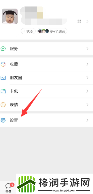 微信一手机号可注册两账号方法