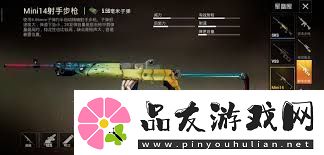 和平精英Mini14使用技巧和平精英如何操作Mini14