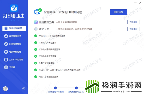 共享打印机无法打印怎么办