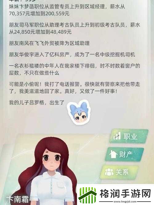 当代人生前期属性速升指南