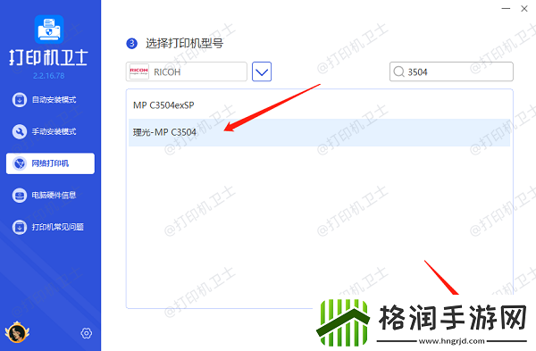 怎么连接局域网打印机