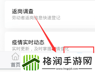 掌上12333怎么查询失业补助金