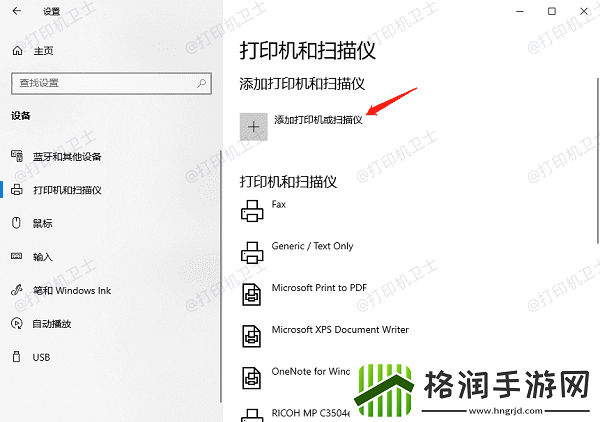 怎么连接局域网打印机