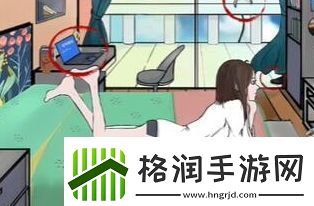 老六爱找茬独居女孩怎么通关