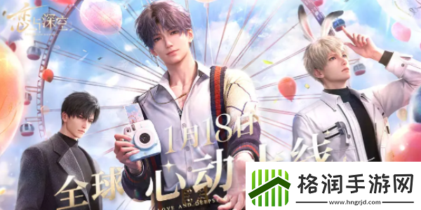 恋与深空芯核怎么玩