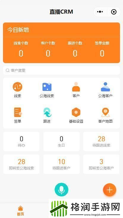 crm农村的奇妙狂想曲