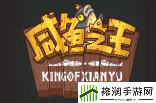 咸鱼之王主公进阶需要多少进阶石