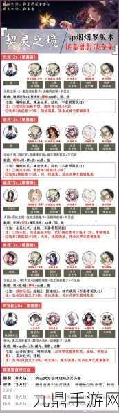 阴阳师SR式神烟烟罗深度解析