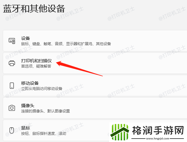 打印机提示端口错误怎么回事