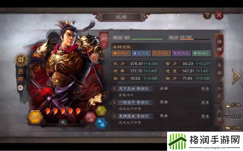 三国志战略版夏侯惇吕布开荒玩法全解析