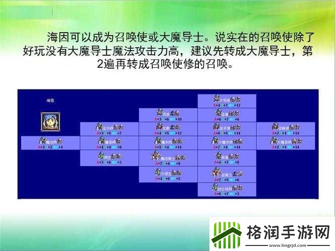 梦幻模拟战伊普西龙转职选择及玩法介绍