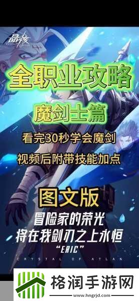 晶核COA赏金猎人赤色荣耀套实战攻略