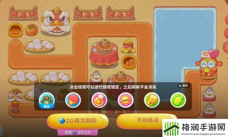 保卫萝卜4新春大集第7关怎么过