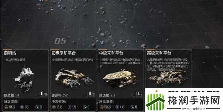 无尽拉格朗日高效对接六级矿策略探讨