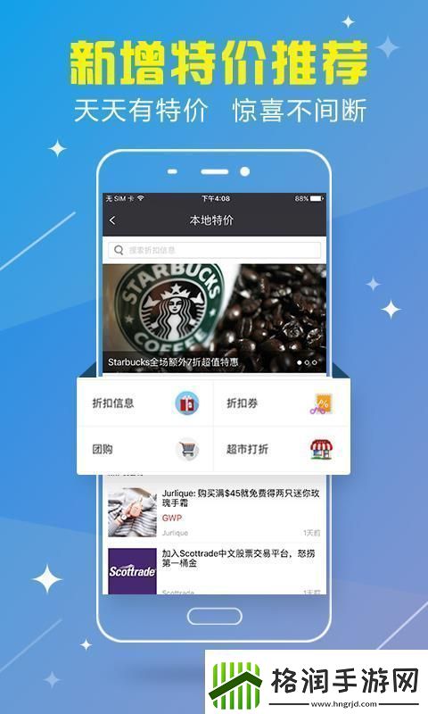 华人资讯app下载安装