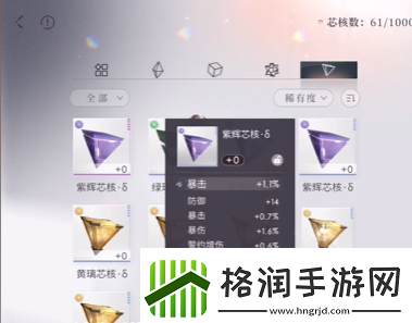 恋与深空芯核怎么玩