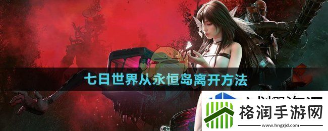 日常活动收益最大化