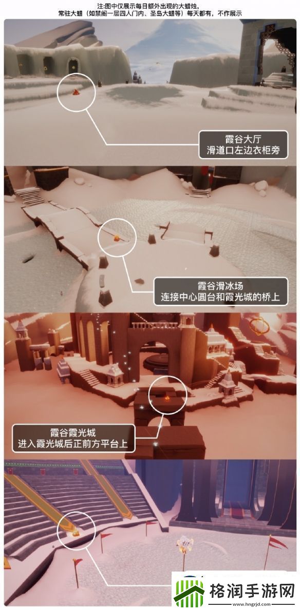 光遇1月8日大蜡烛位置一览2024