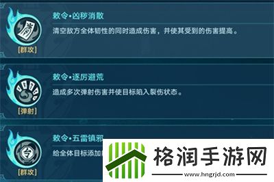 崩坏星穹铁道燕乐亭镇妖塔打法介绍