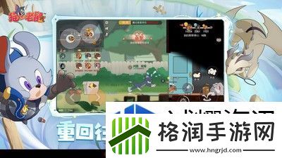 猫和老鼠手游战队申请全攻略