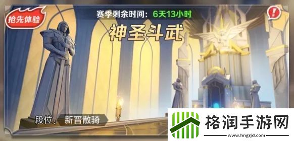 上古王冠神圣斗武活动攻略