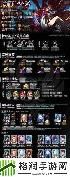 原神行秋圣遗物与武器搭配全攻略