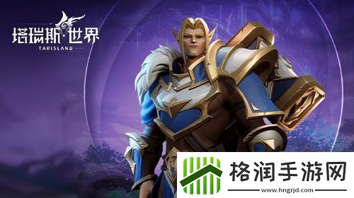 塔瑞斯世界全职业技能秘技天赋是什么