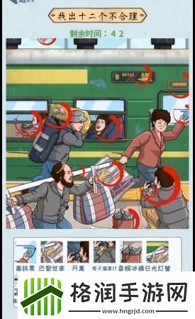 无敌脑洞王者怀旧赶火车图文过关技巧解析