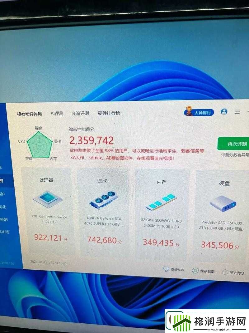 macbookpro2017鲁大师性能实测