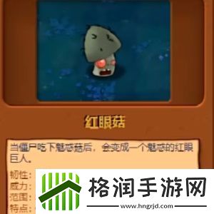 植物大战僵尸杂交版植物图鉴大全