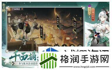 阴阳师SSR鬼金羊降临