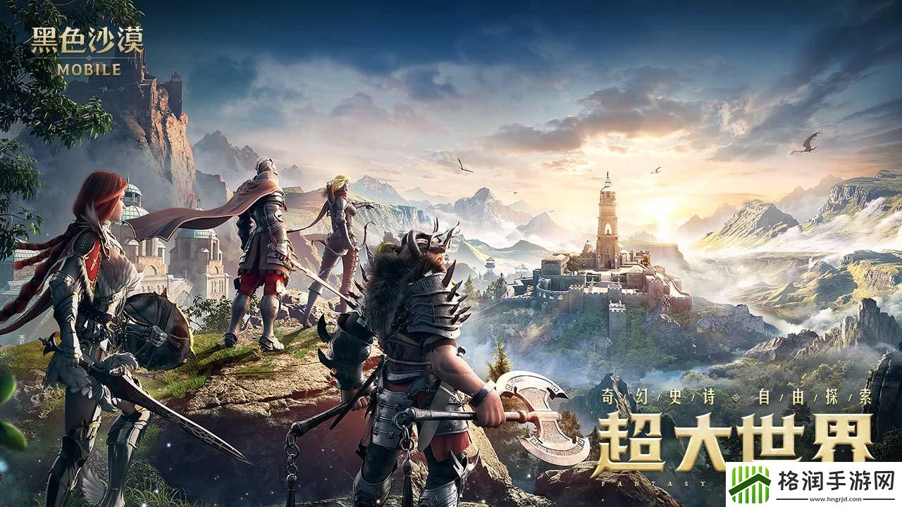 黑色沙漠手游攻略大全