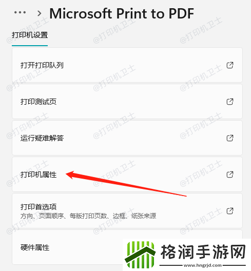 打印机打印记录怎么查