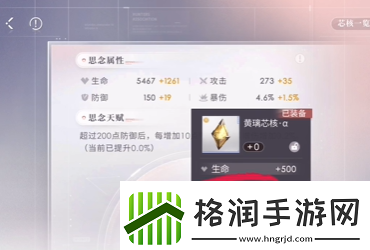 恋与深空芯核怎么玩