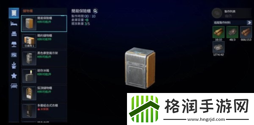 星球重启仓库怎么扩大容量