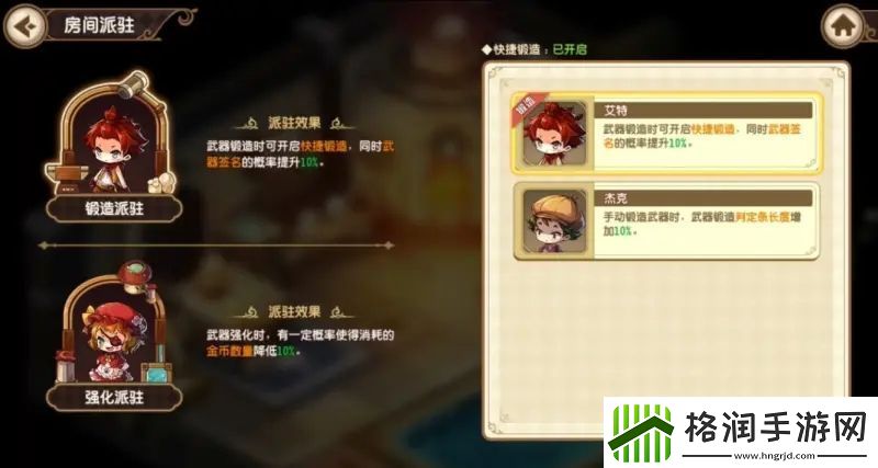 宝石研物语伊恩之石营地玩法攻略