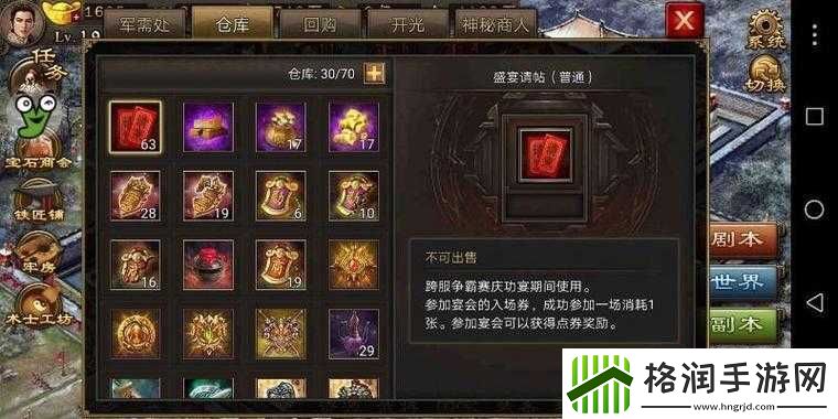 攻城掠地中如何巧妙装备