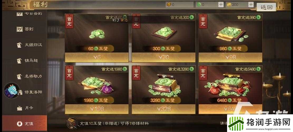 国志战棋版98档充值建议