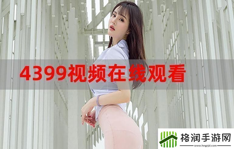 免费站在线观看人数更新时间