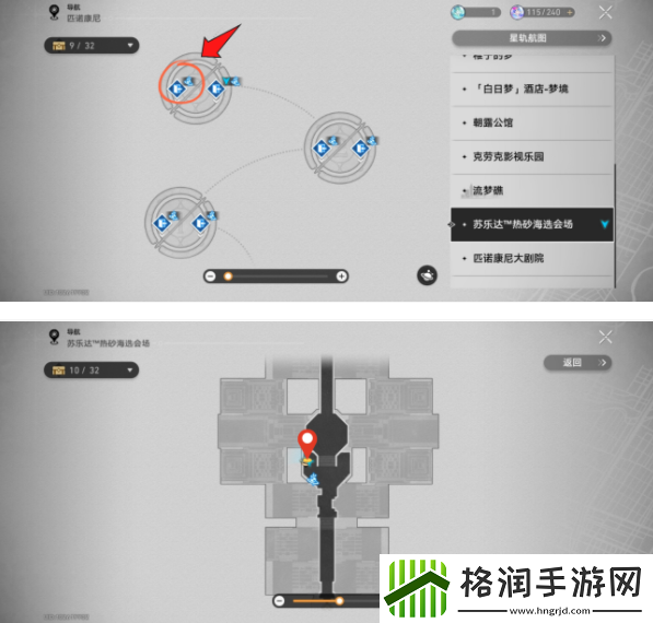 崩坏星穹铁道神秘人交给你的线索在哪