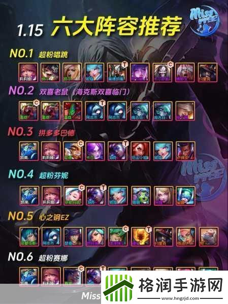 S6赛季巅峰之战