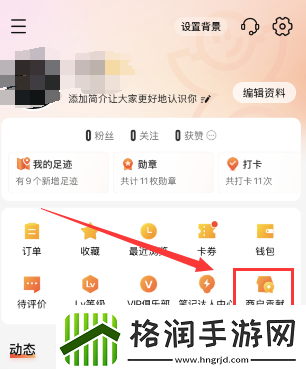 大众点评怎么添加店铺信息
