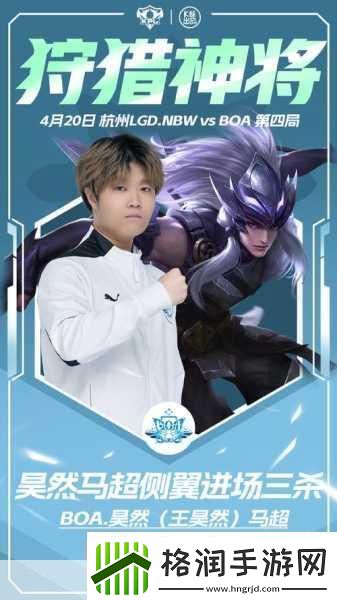 王者荣耀牛气冲天