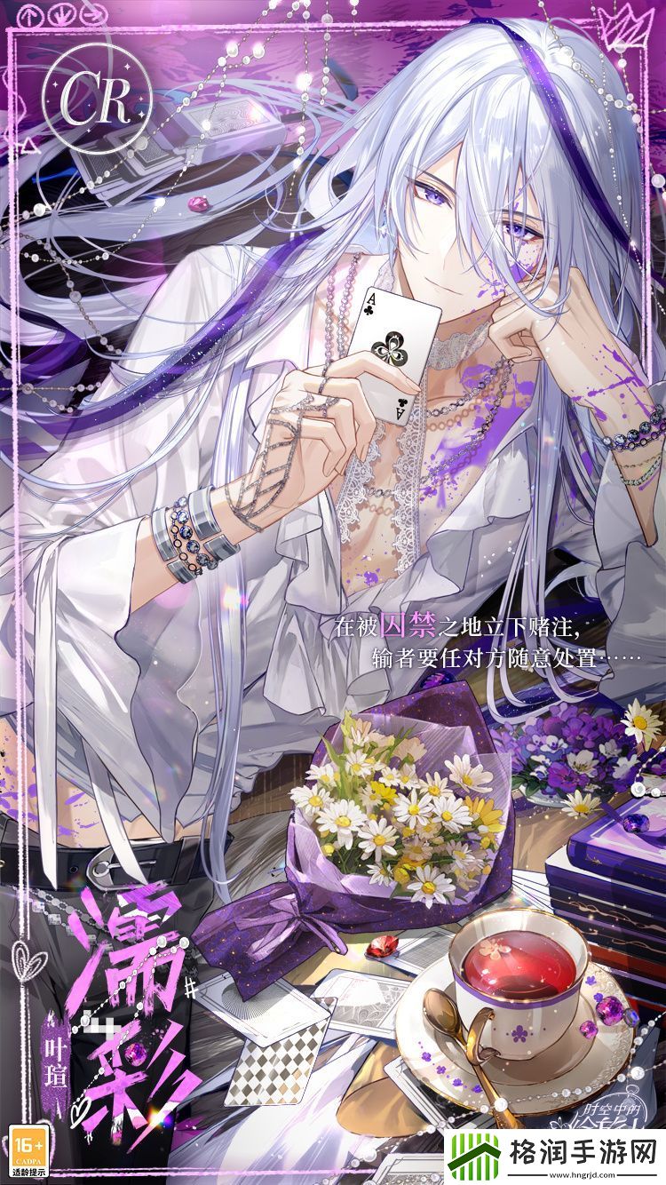 时空中的绘旅人炙情拭色怎么玩