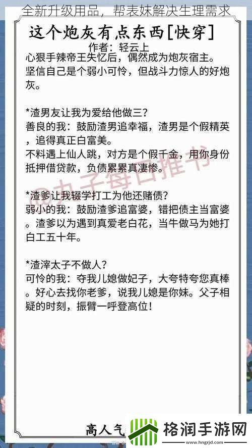 全新升级用品帮表妺解决生理需求