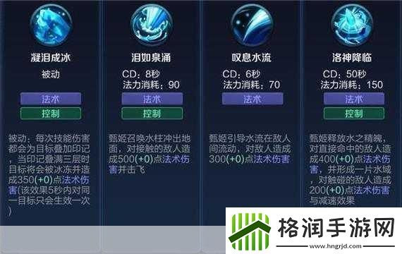 王者荣耀法师甄姬