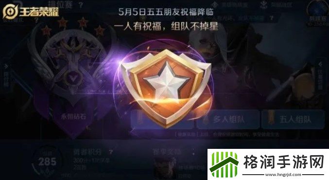 王者荣耀2022五五朋友祝福怎么获得