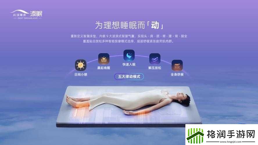 零上十八度软床