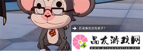 崩坏星穹铁道一只安达鲁猴怎么做崩坏星穹铁道一只安达鲁猴任务攻略